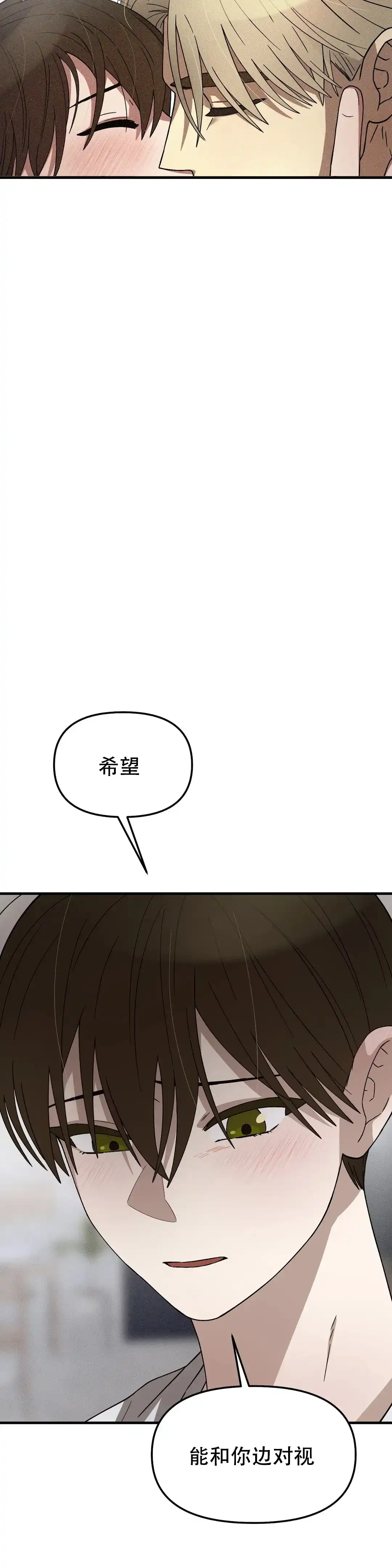 《单曲循环》第8话 第12页