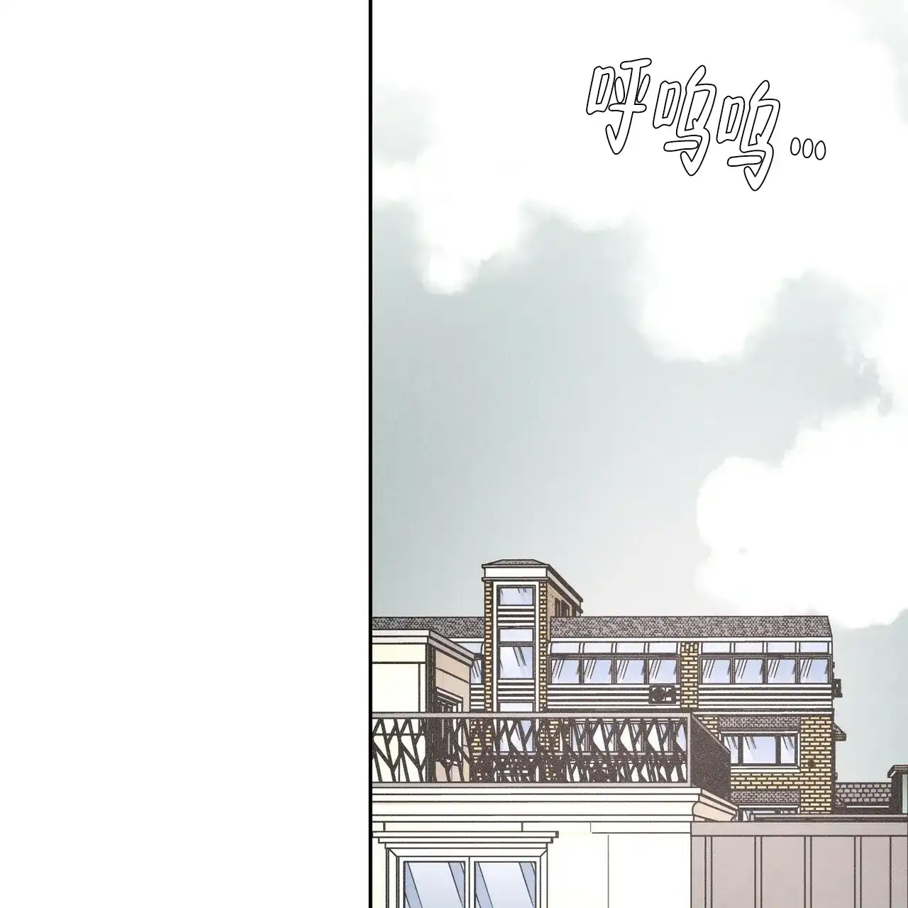 《单相思》第1话 第2页