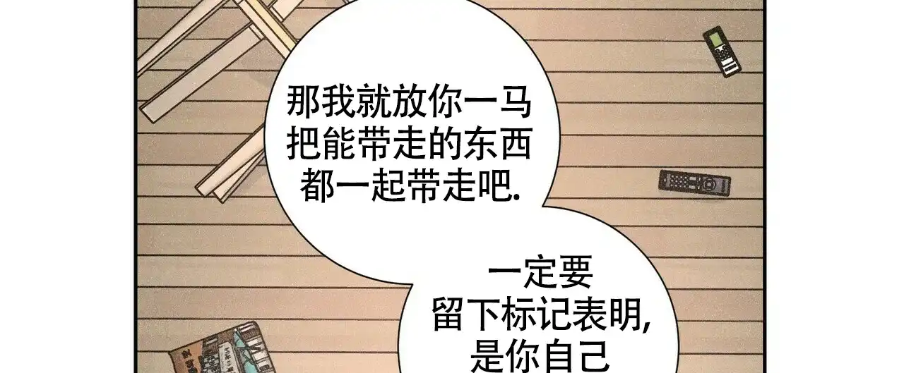 《单相思》第1话 第28页
