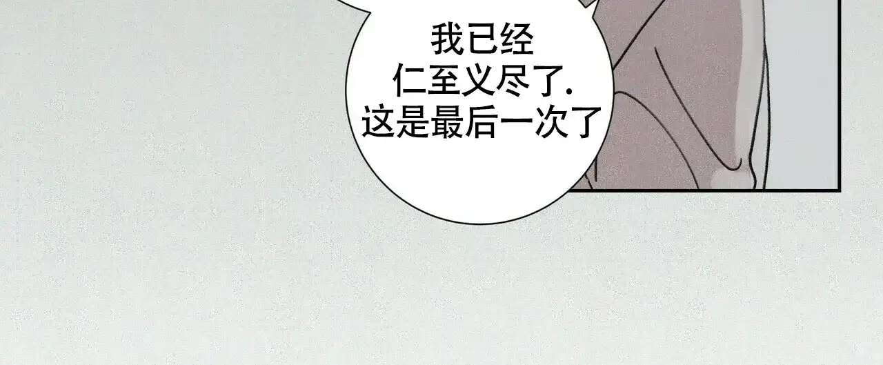 《单相思》第1话 第60页