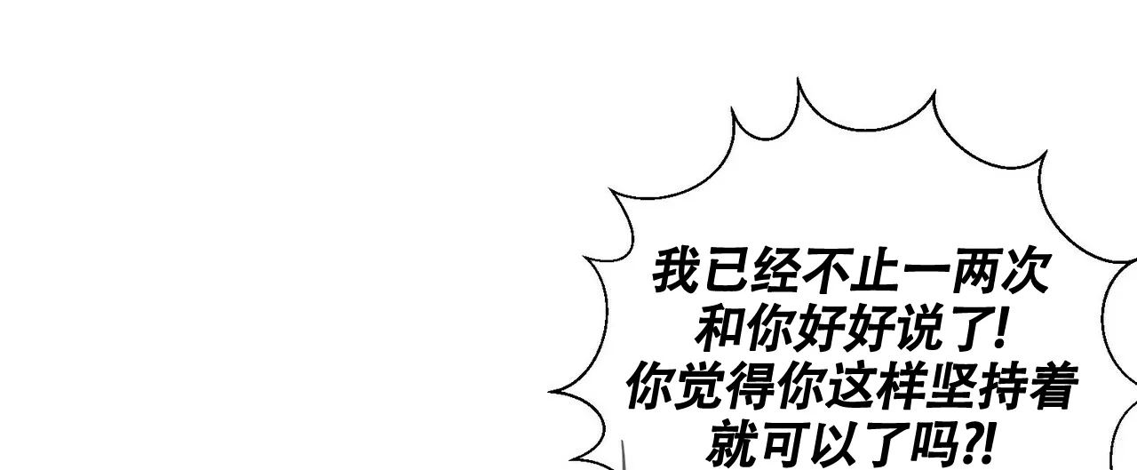 《单相思》第1话 第8页