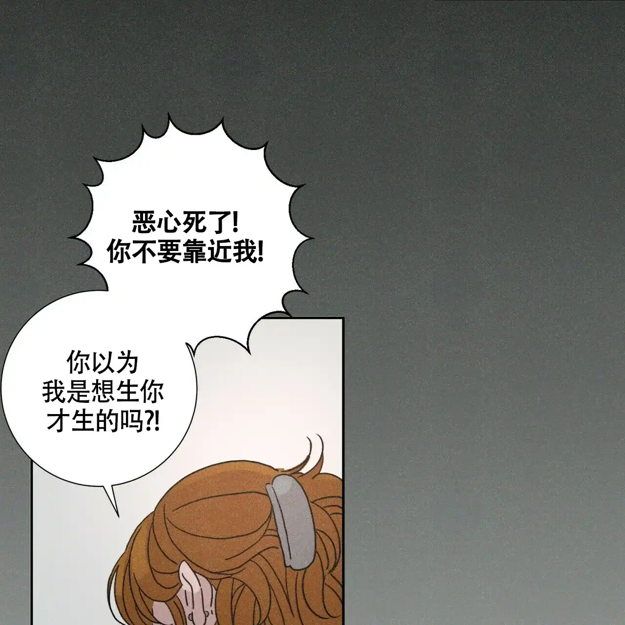 《单相思》第1话 第58页