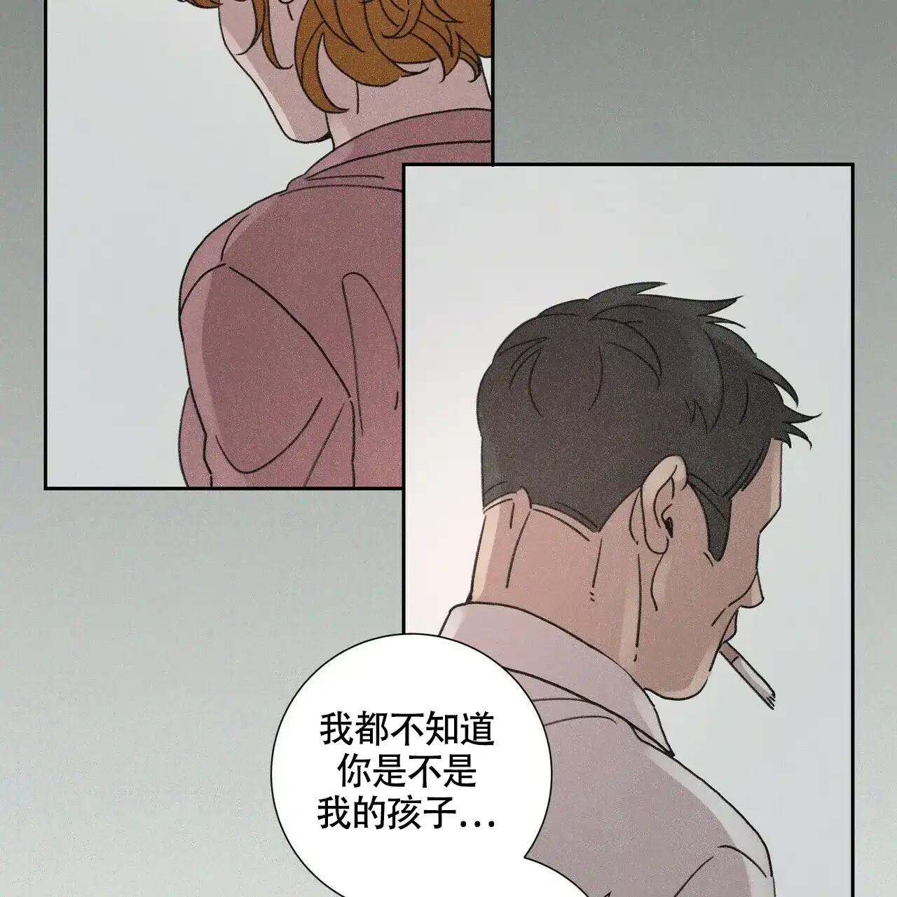《单相思》第1话 第59页