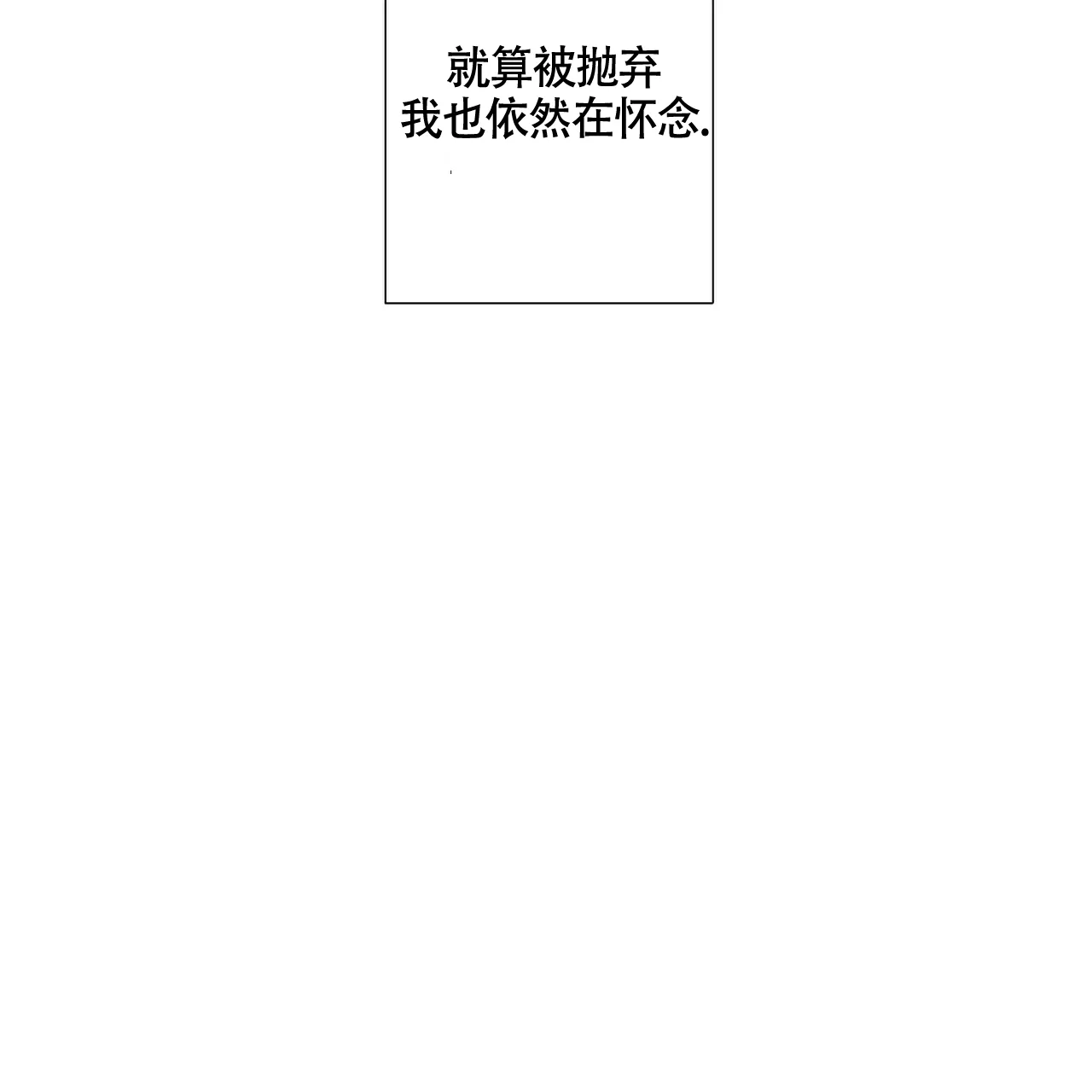 《单相思》第1话 第62页