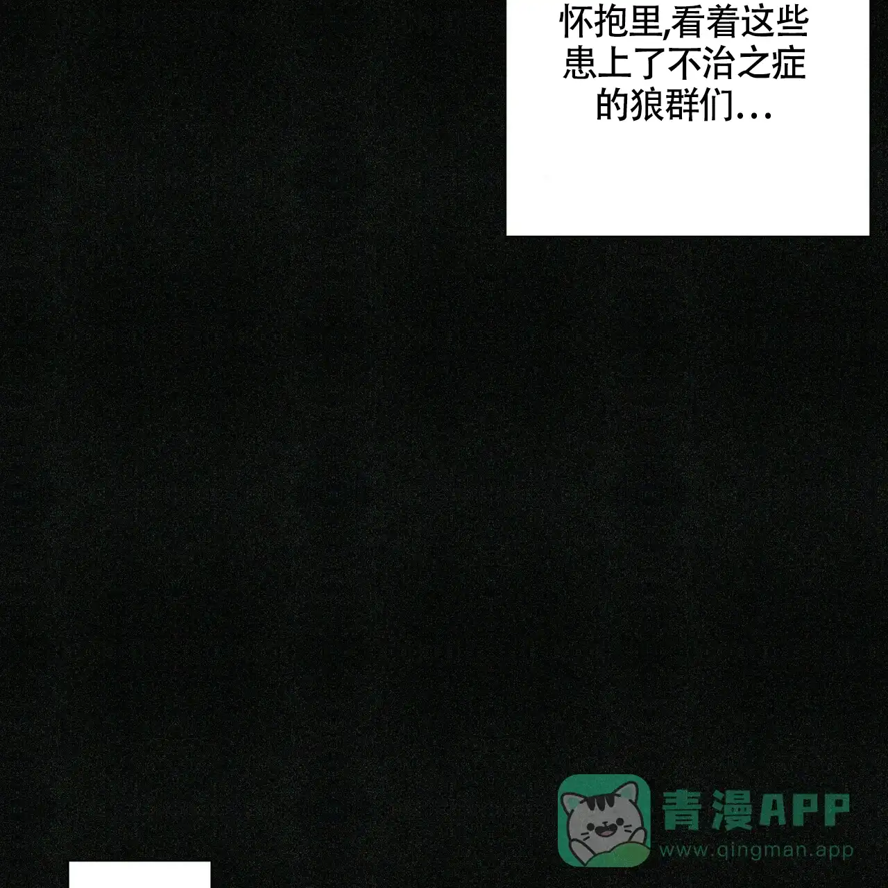 《单相思》第1话 第51页