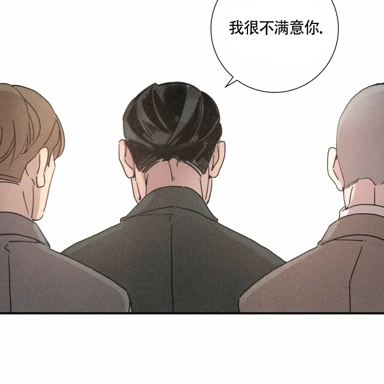《单相思》第1话 第18页
