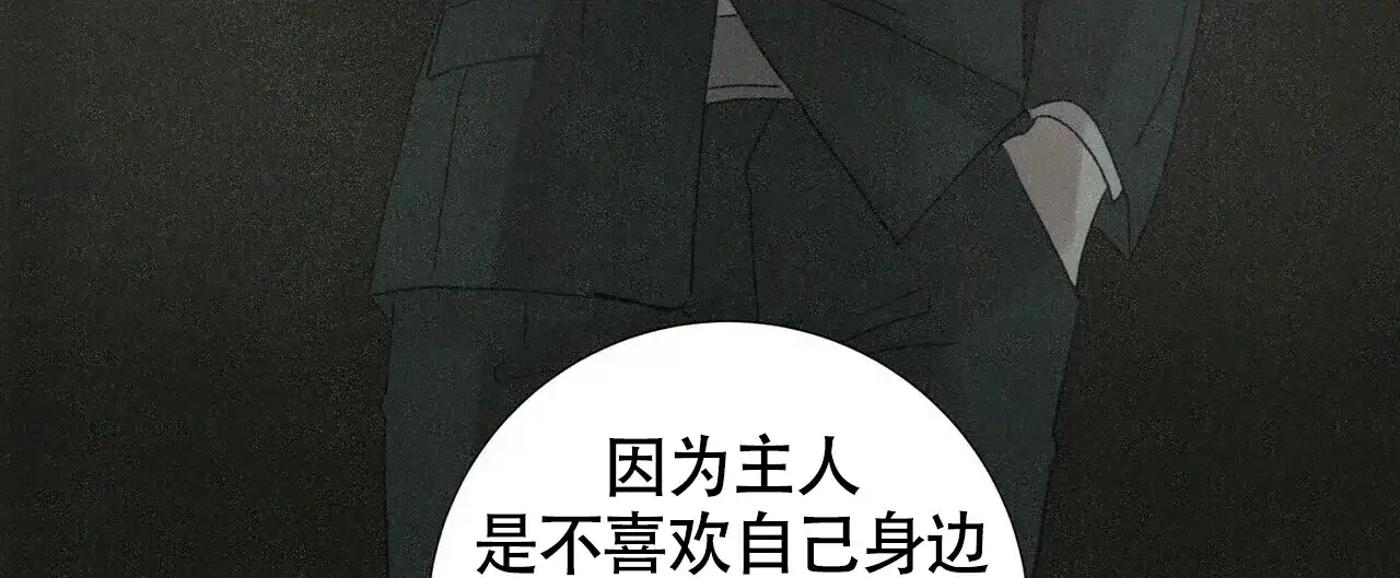 《单相思》第10话 第9页