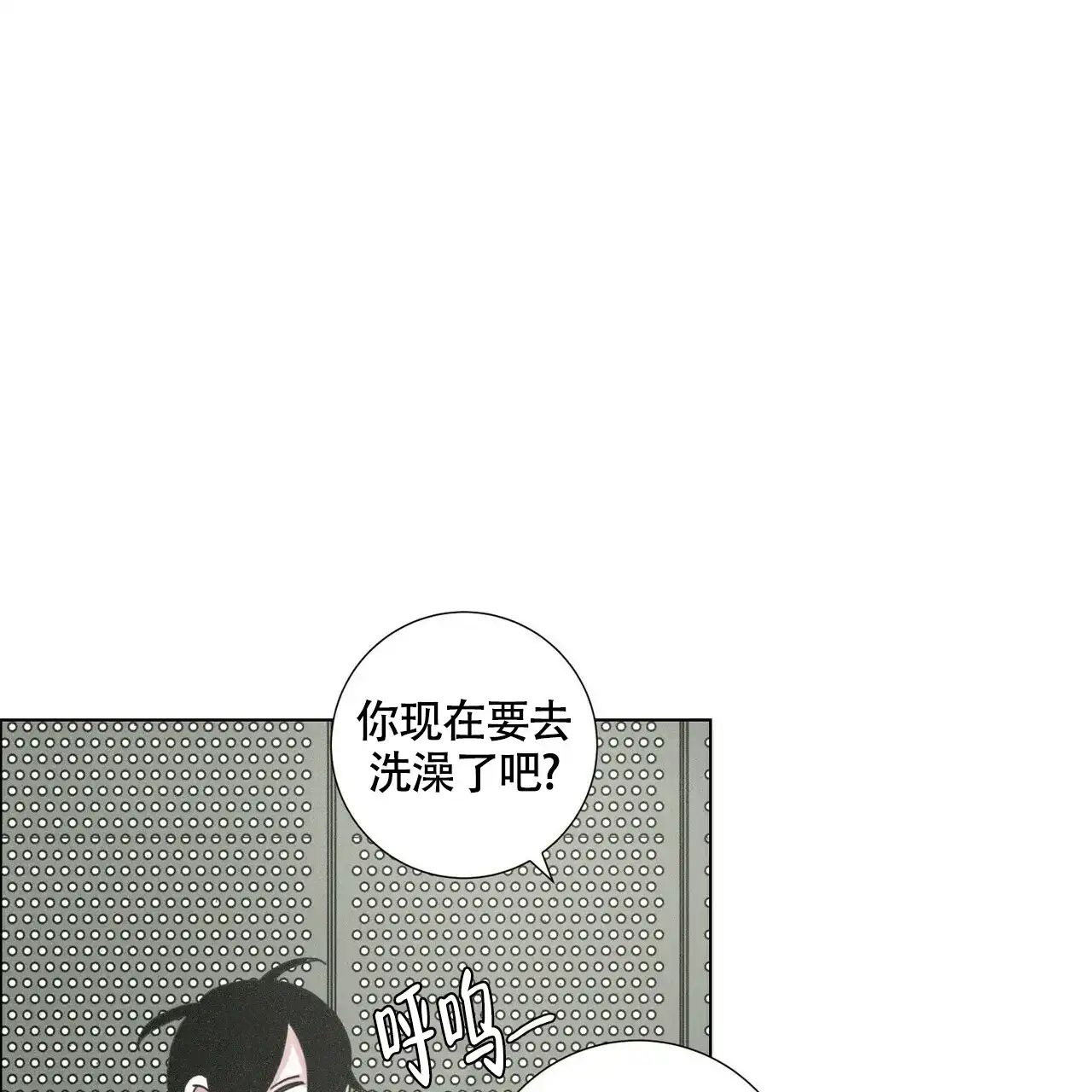 《单相思》第10话 第42页
