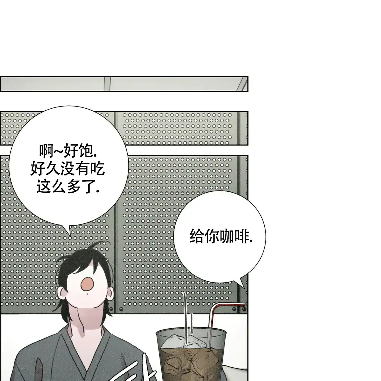 《单相思》第10话 第39页