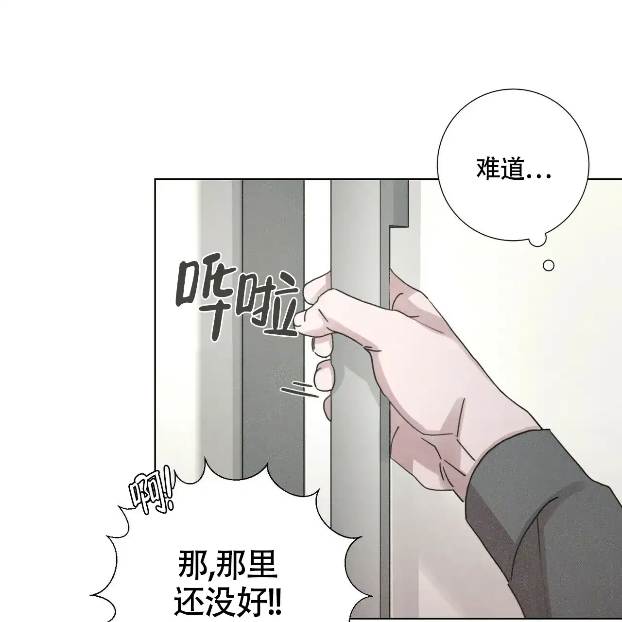 《单相思》第10话 第47页