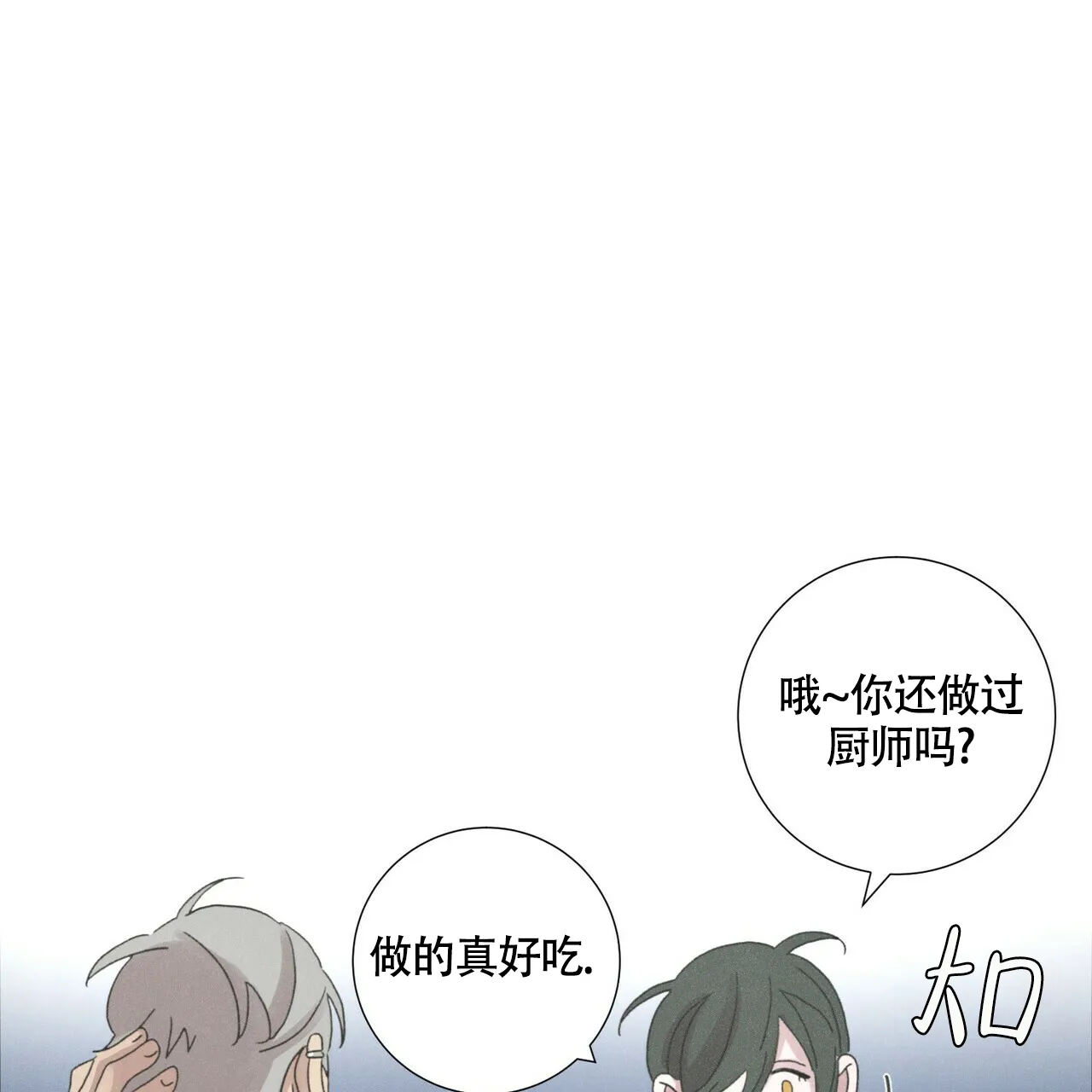 《单相思》第10话 第35页