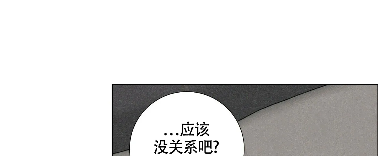 《单相思》第11话 第40页