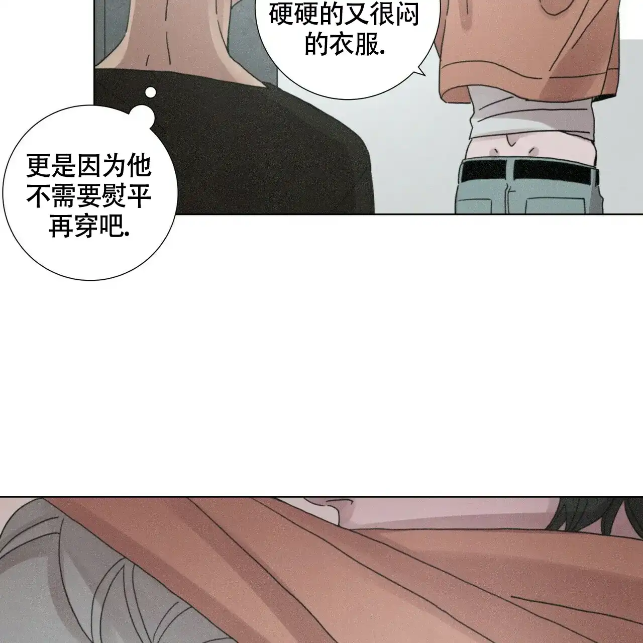 《单相思》第11话 第22页