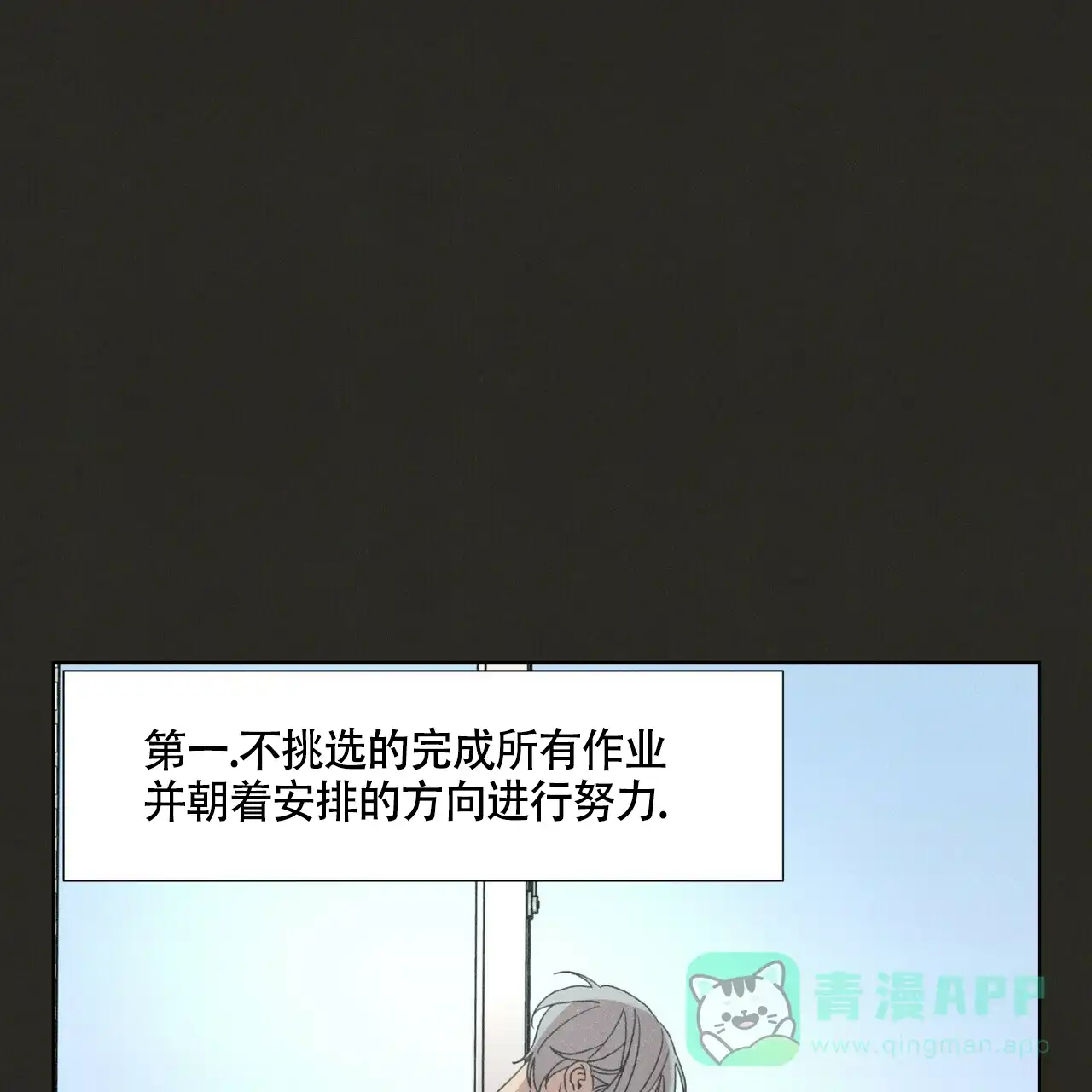 《单相思》第11话 第1页