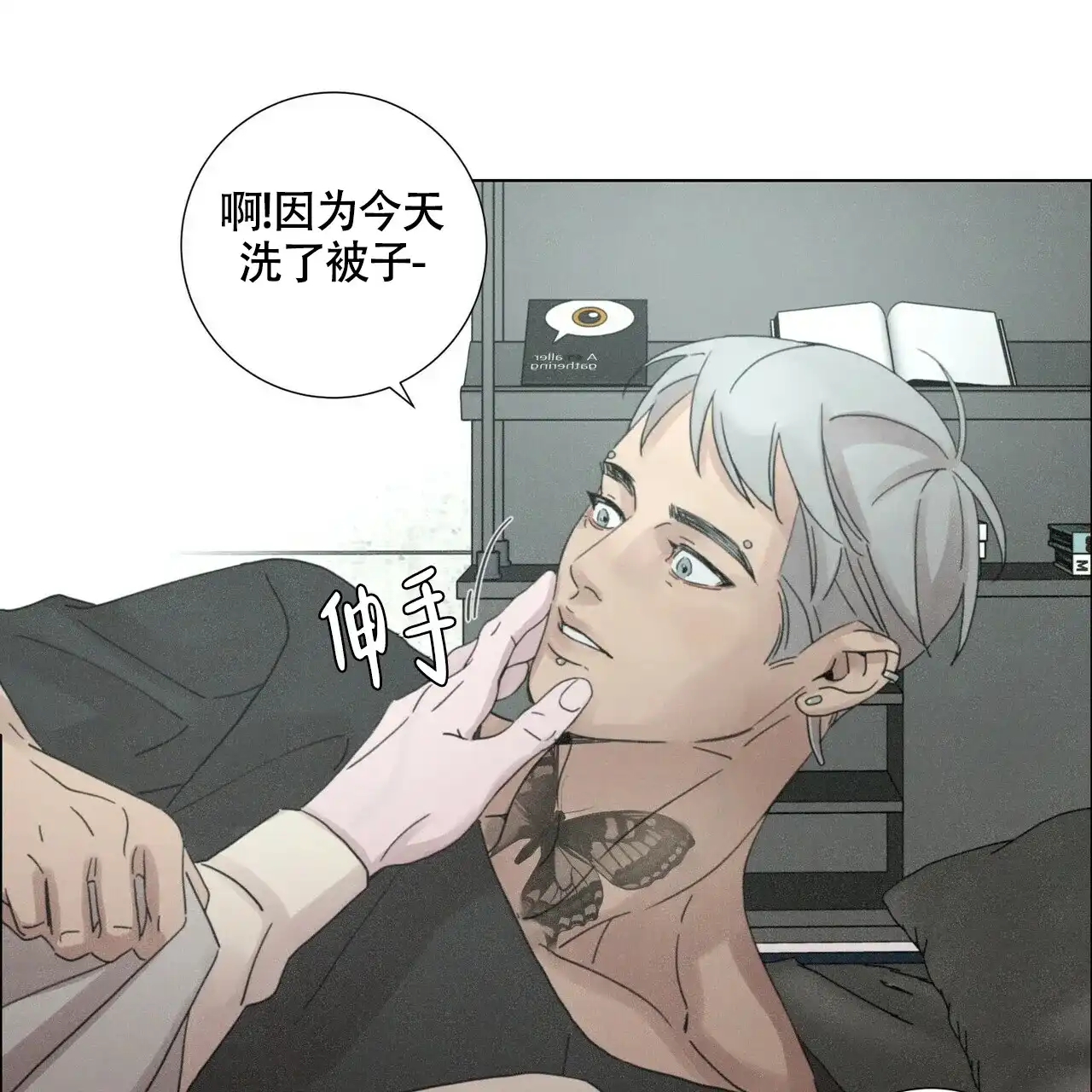 《单相思》第11话 第47页