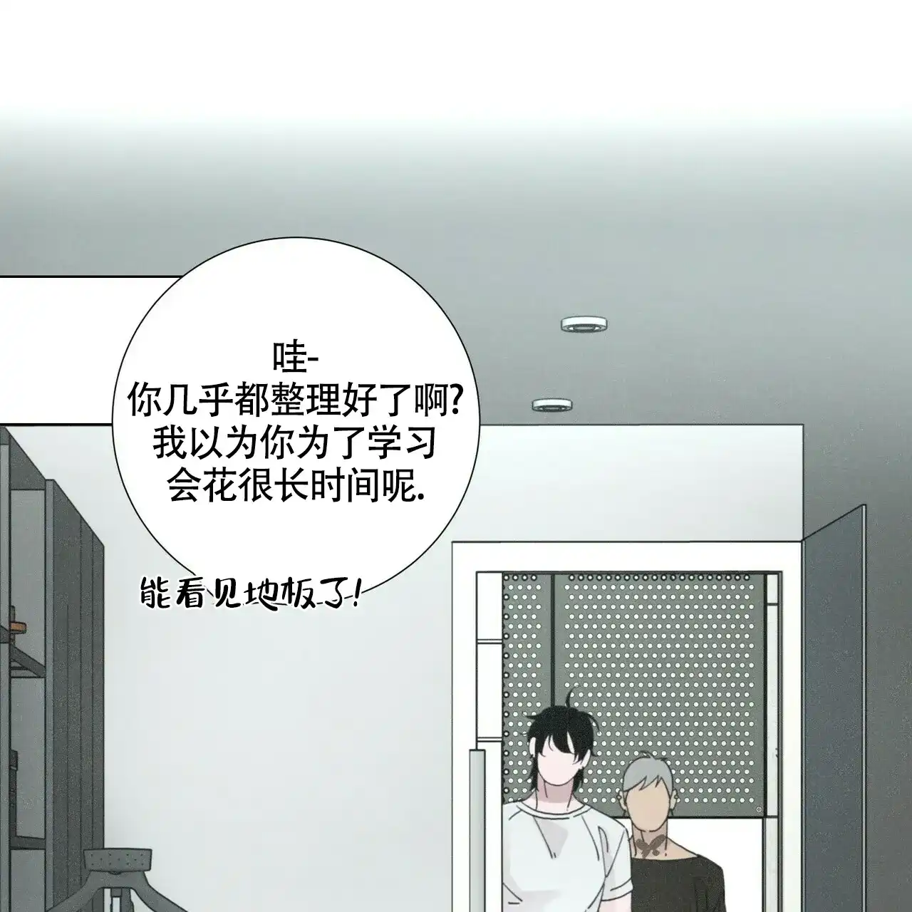 《单相思》第11话 第17页