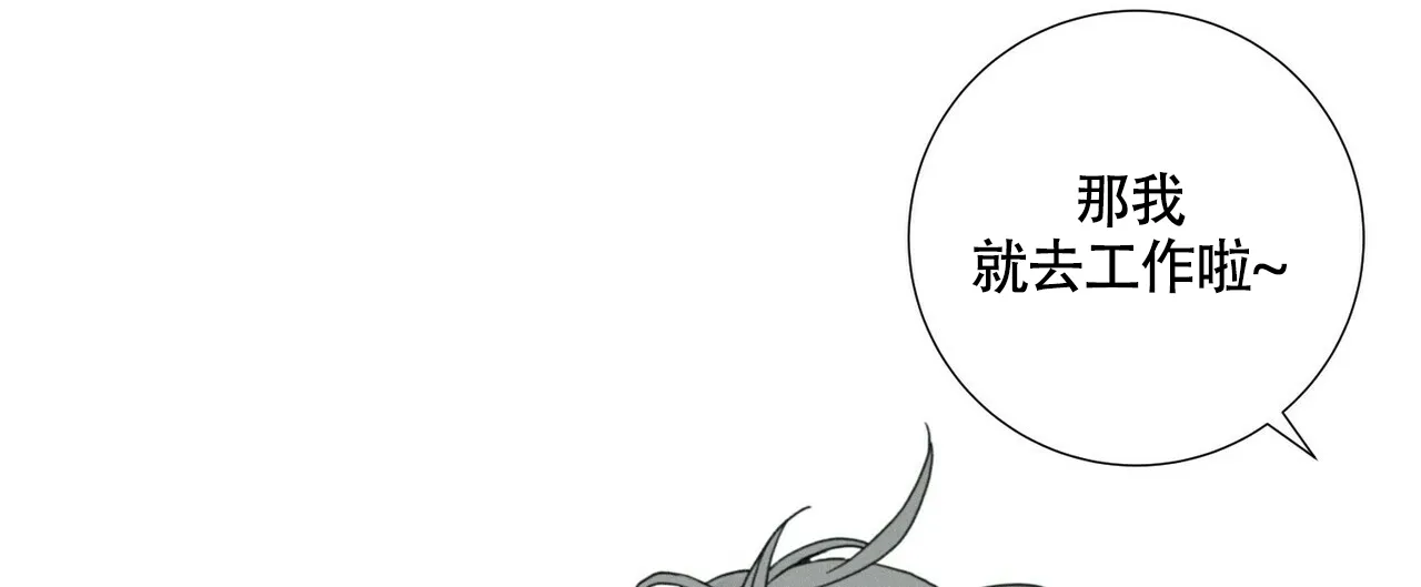 《单相思》第11话 第28页