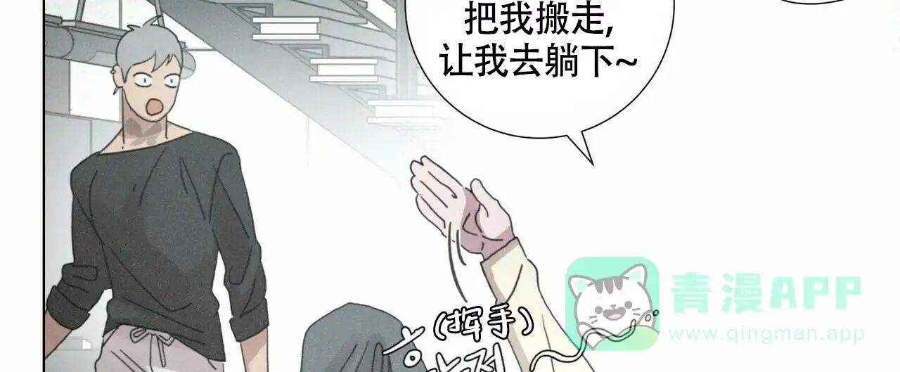 《单相思》第11话 第36页