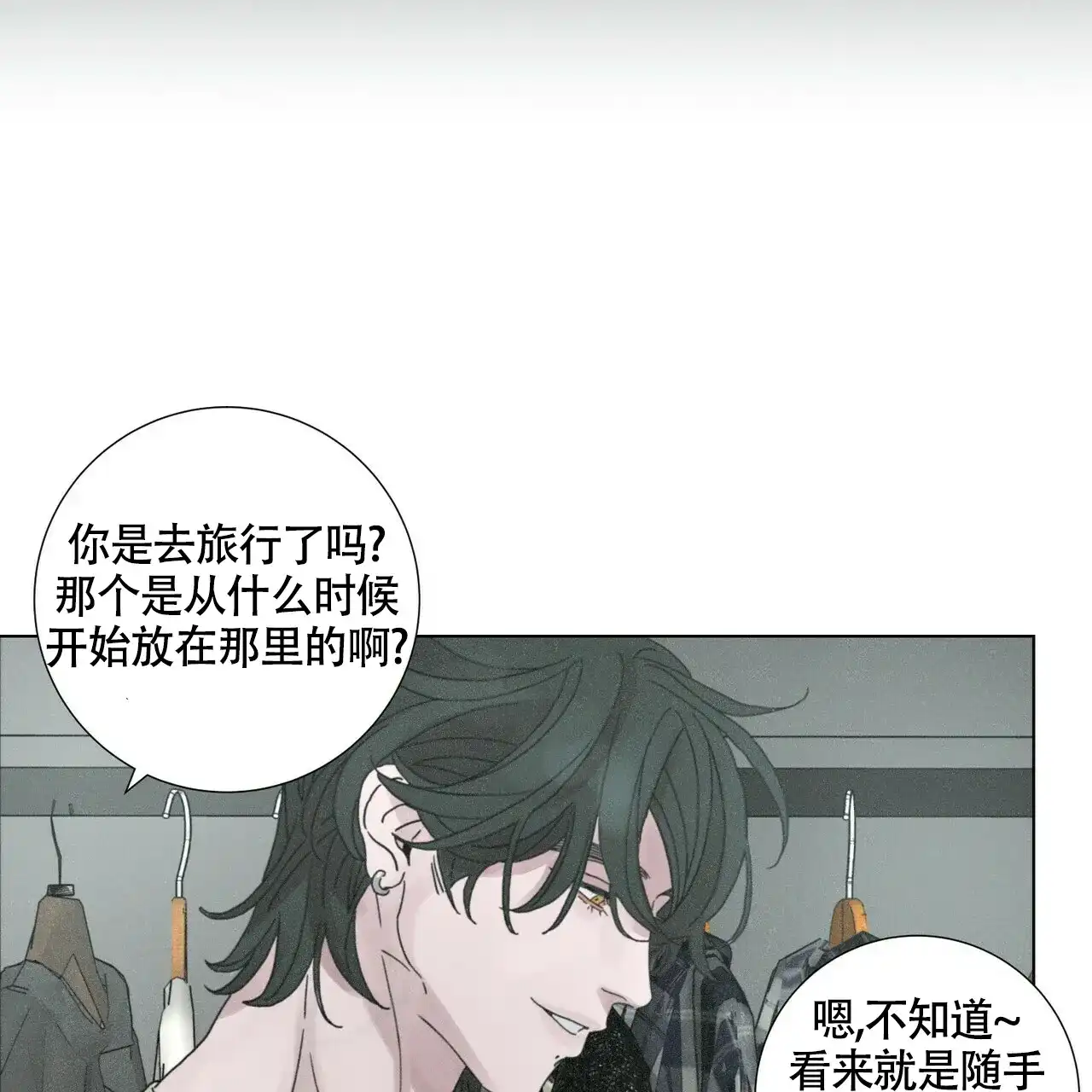 《单相思》第11话 第19页