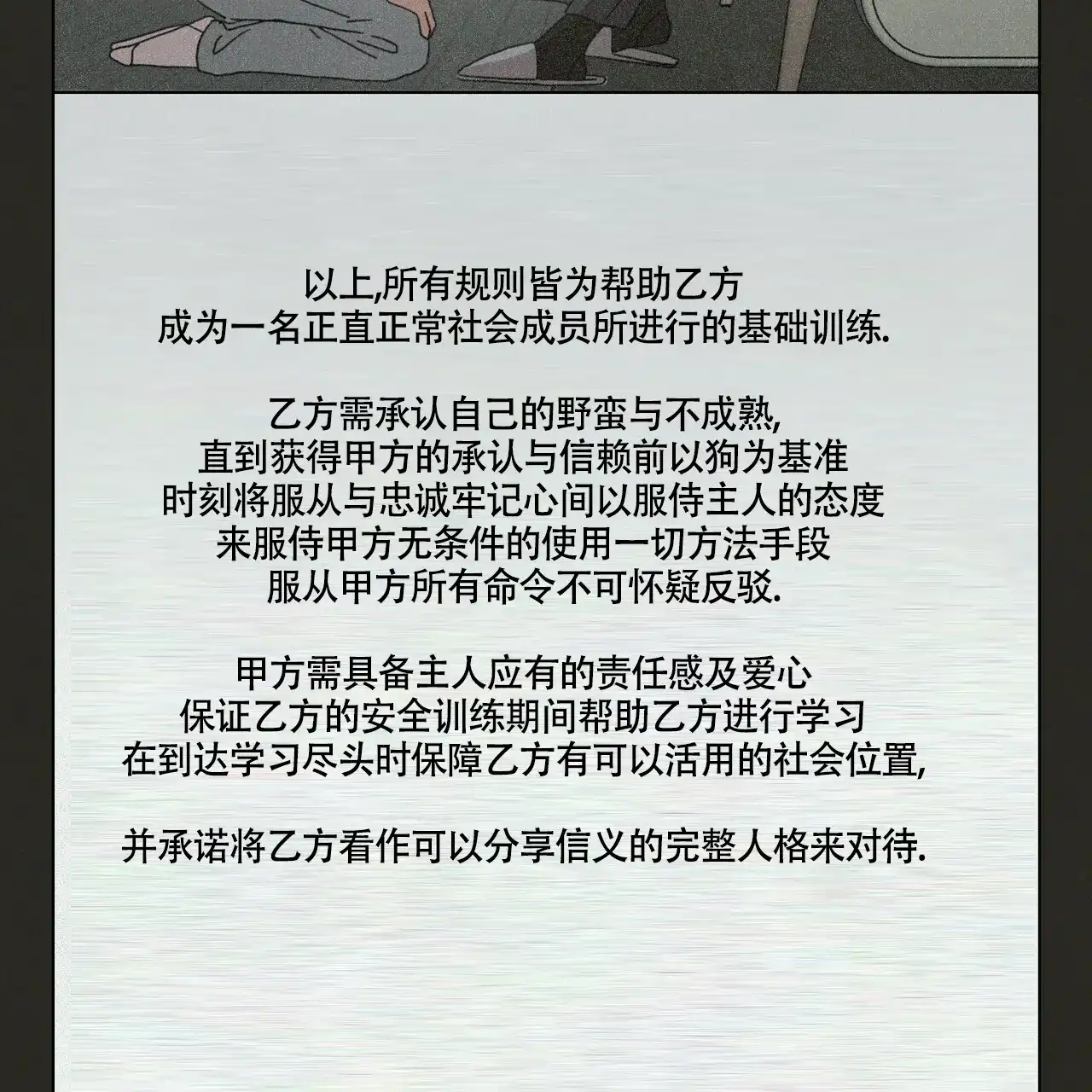 《单相思》第11话 第9页