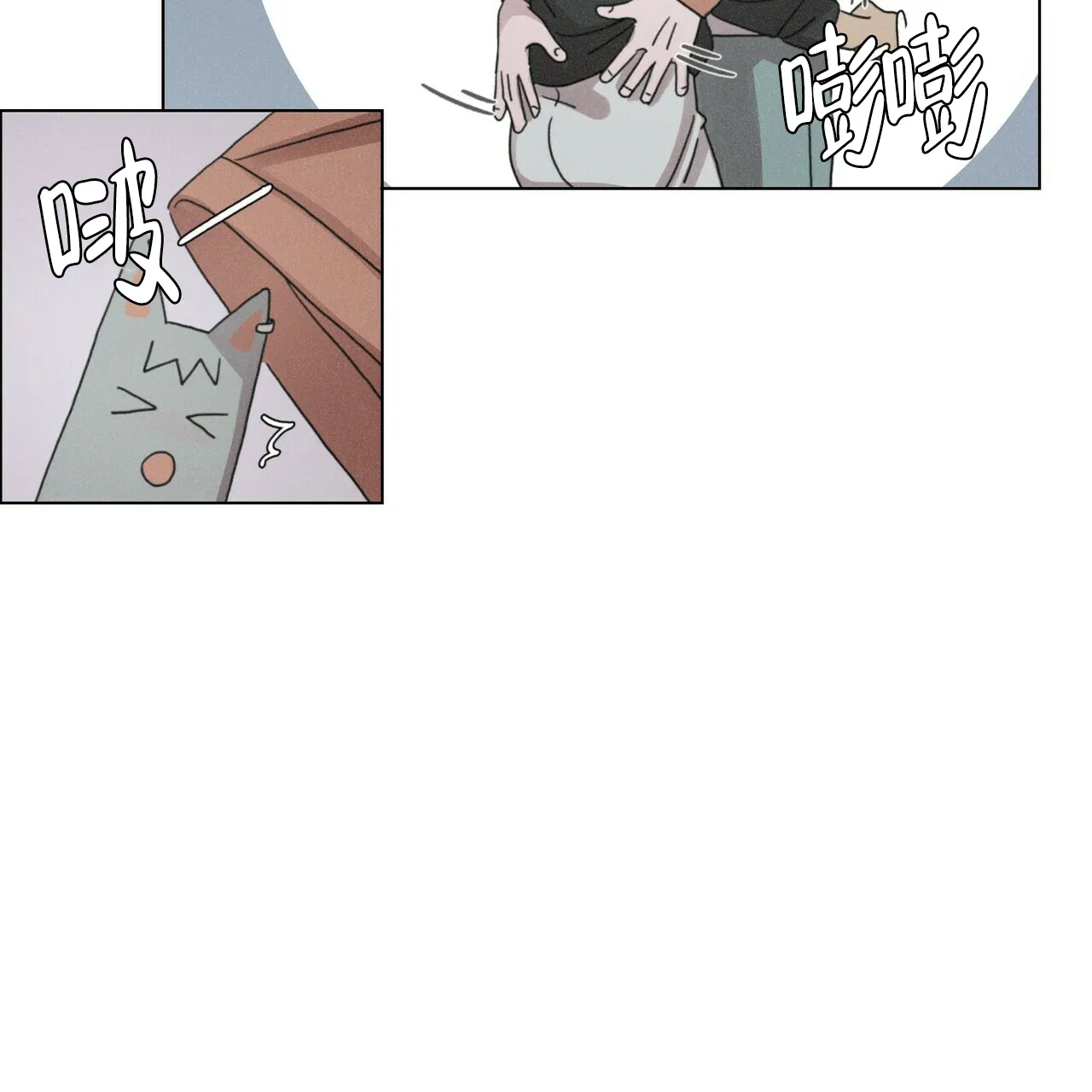《单相思》第11话 第27页
