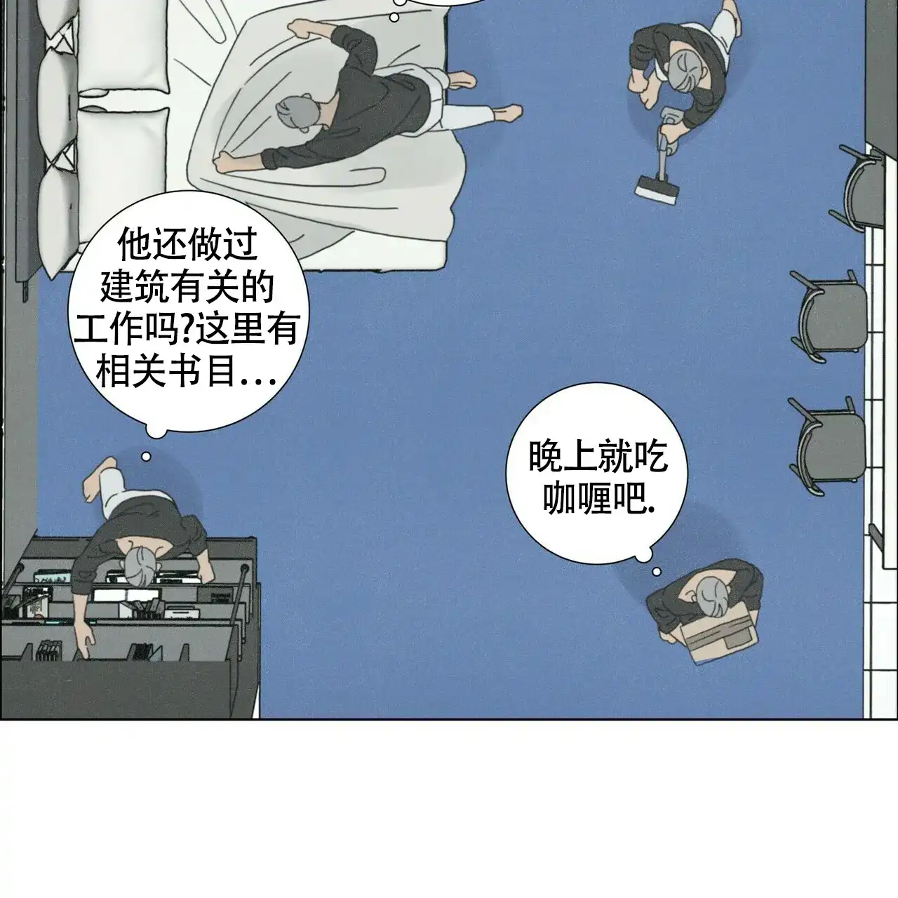 《单相思》第11话 第33页