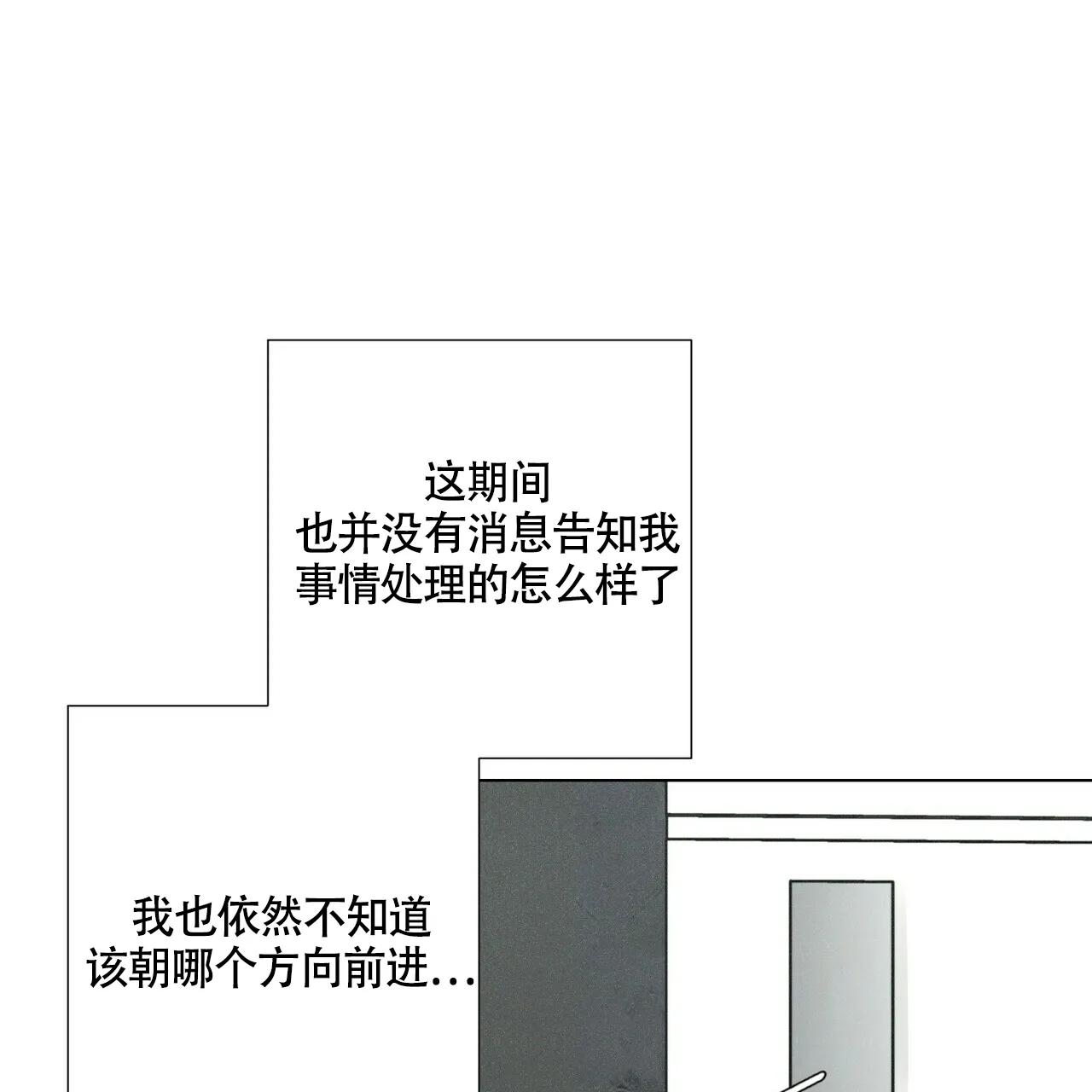 《单相思》第11话 第15页
