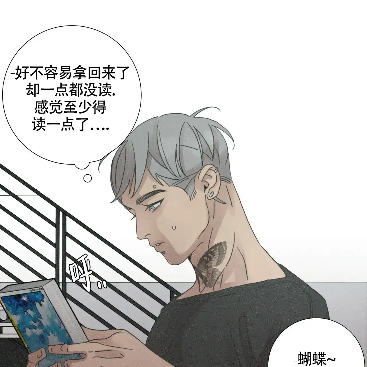 《单相思》第11话 第34页