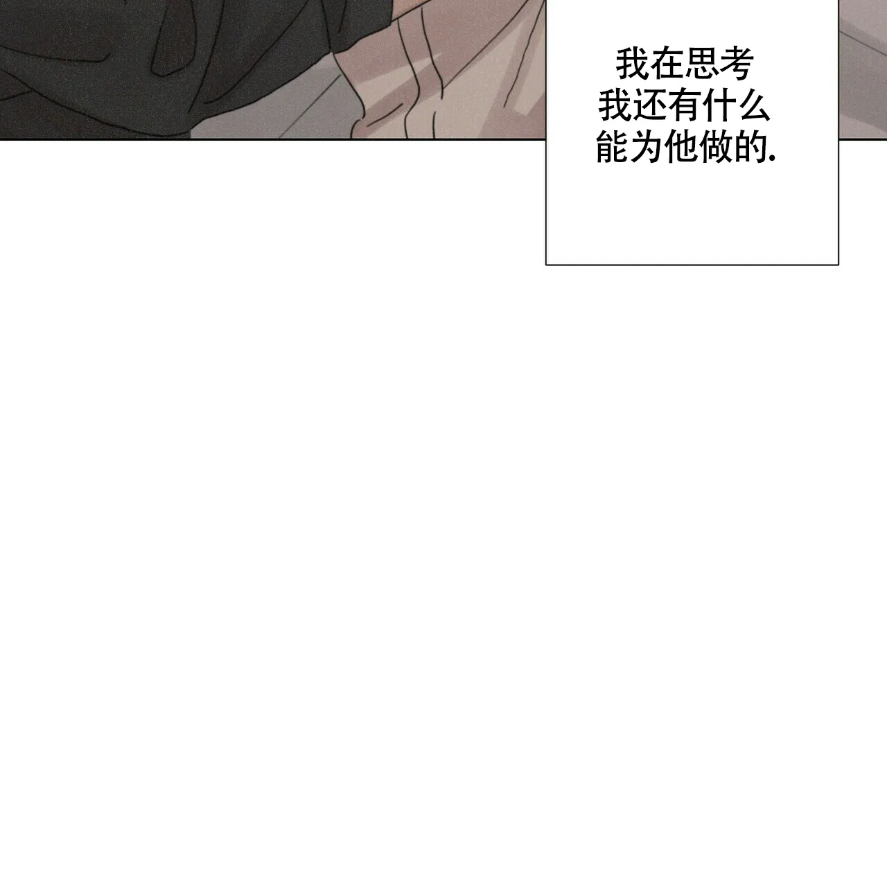 《单相思》第11话 第45页