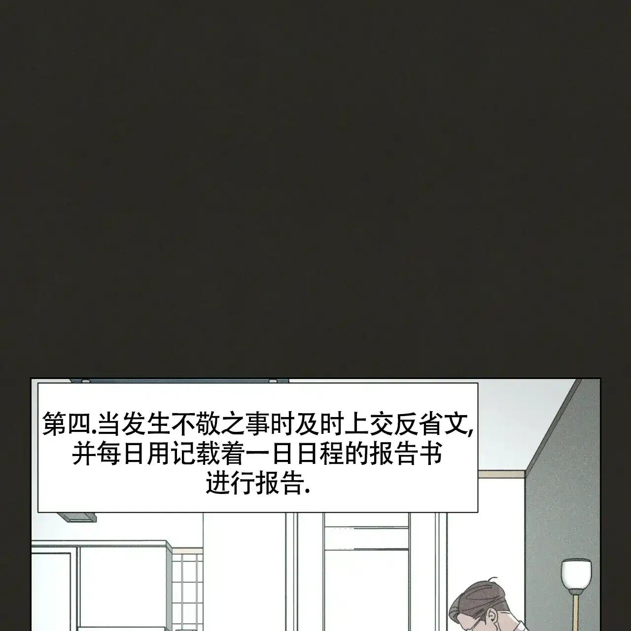 《单相思》第11话 第7页
