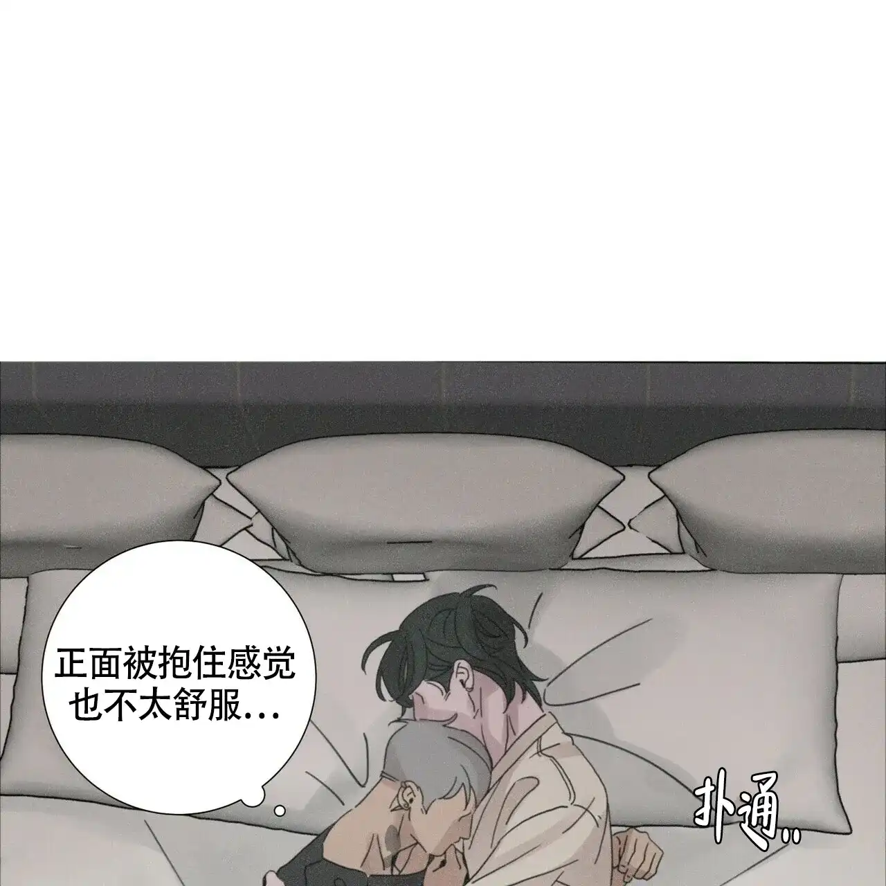 《单相思》第11话 第53页