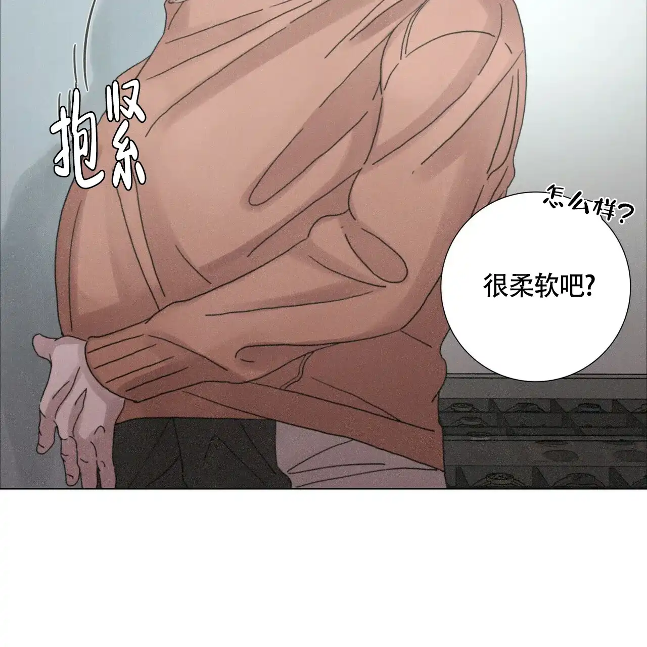 《单相思》第11话 第25页