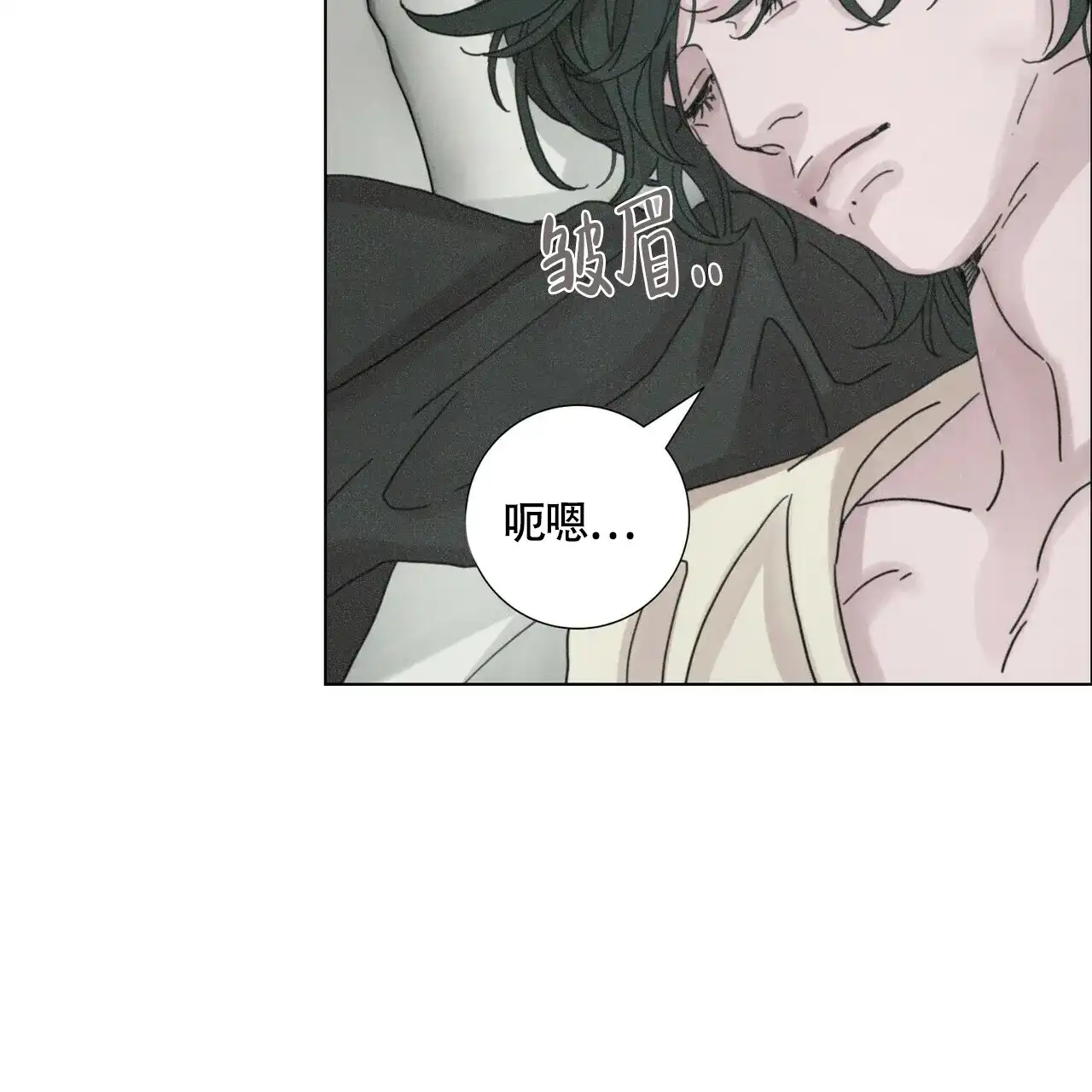 《单相思》第11话 第42页