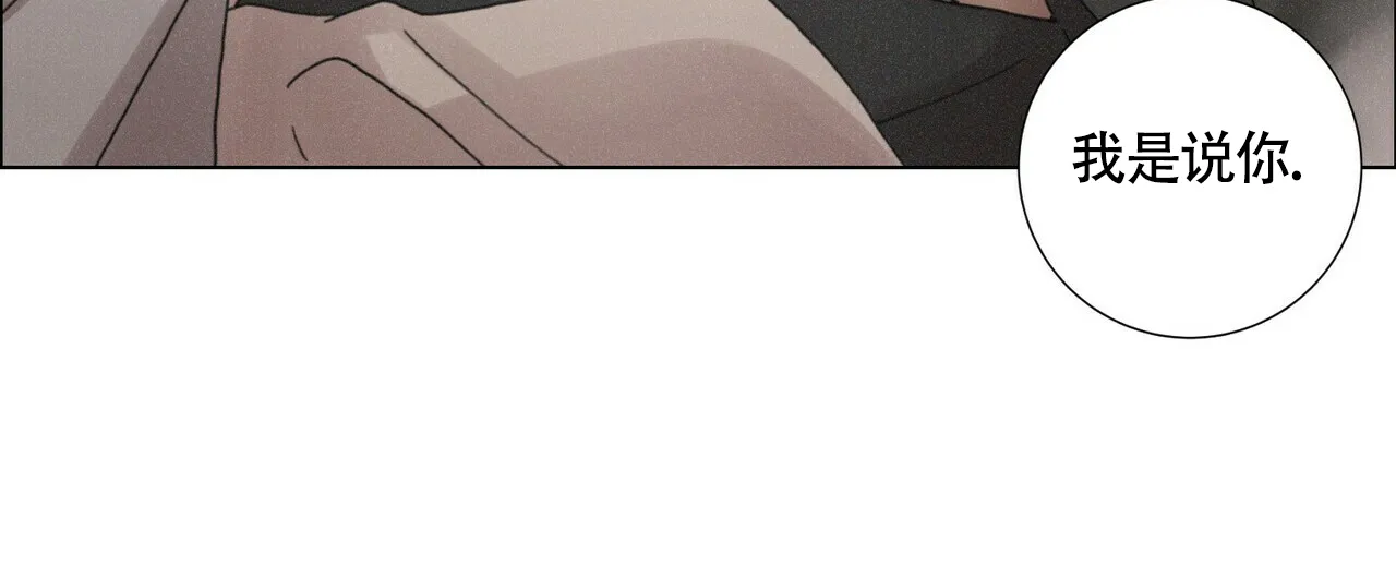 《单相思》第11话 第48页