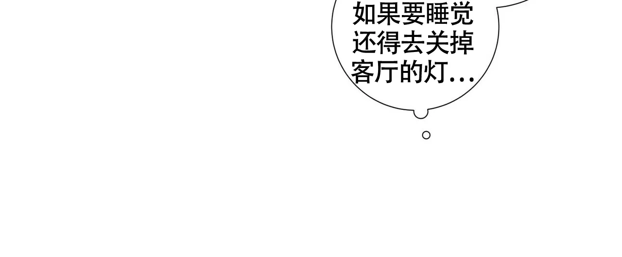 《单相思》第11话 第52页