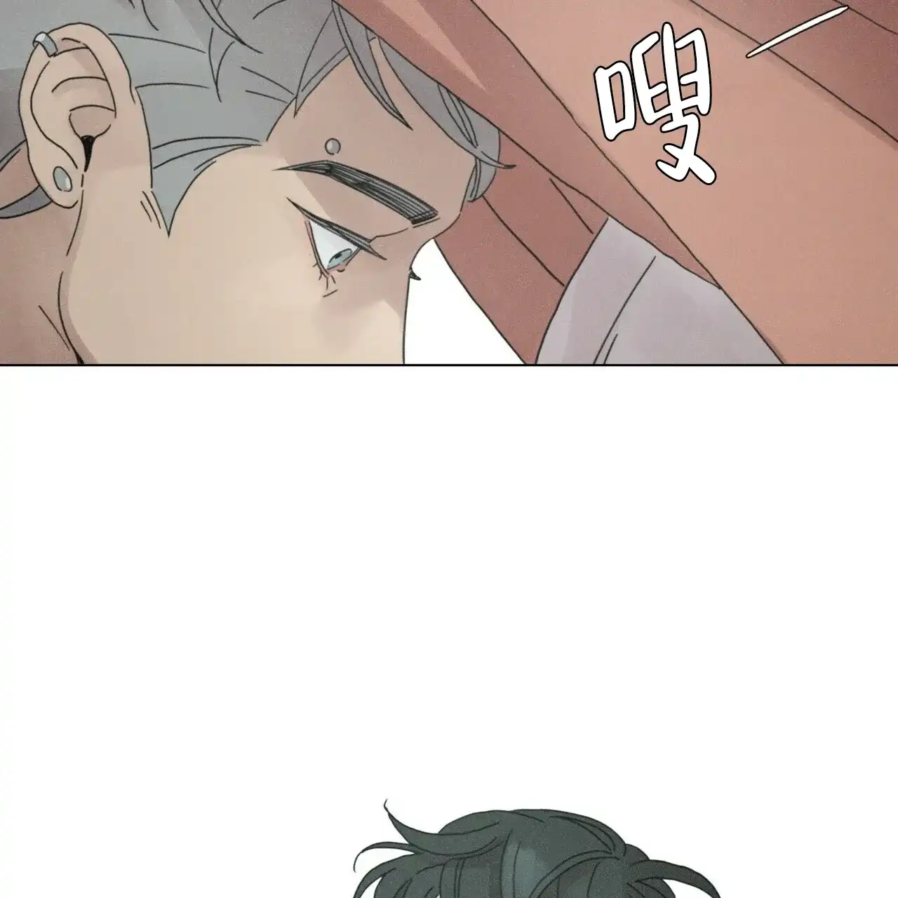 《单相思》第11话 第23页