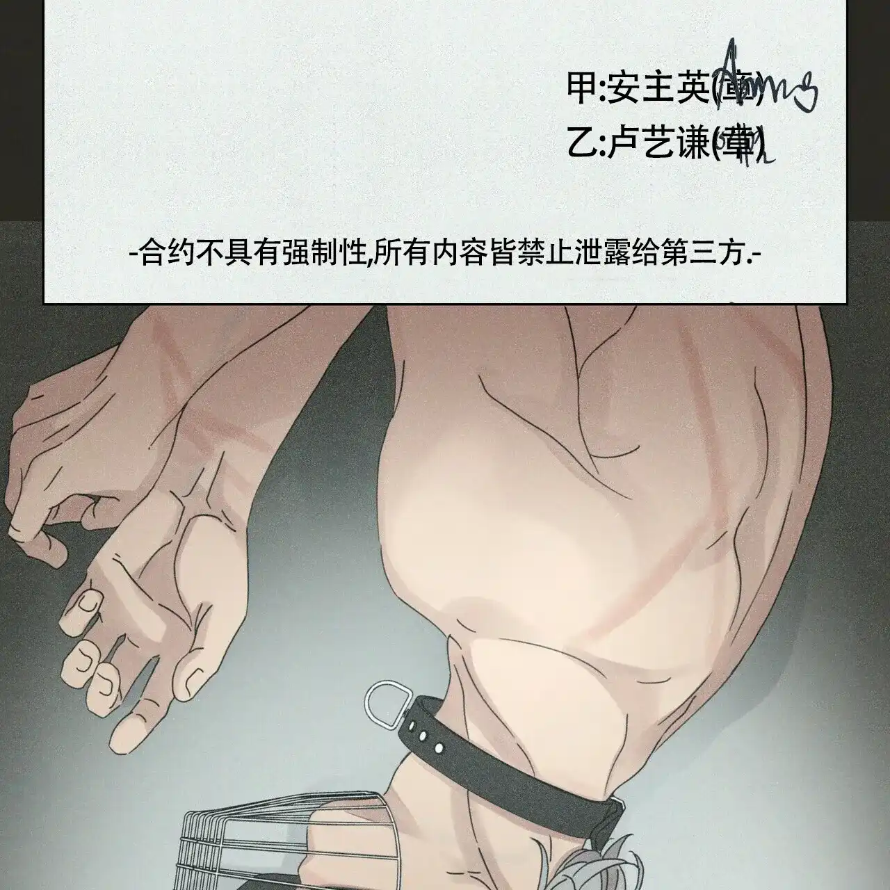 《单相思》第11话 第10页