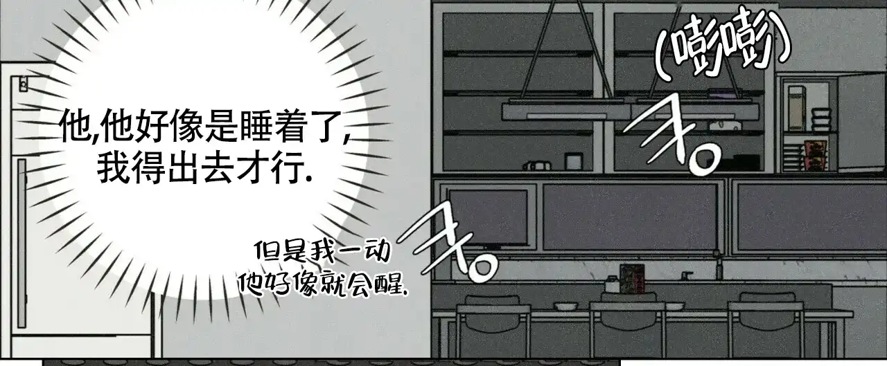 《单相思》第11话 第60页