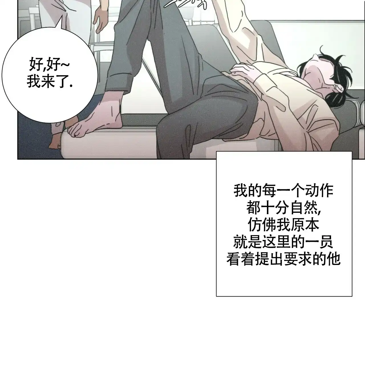 《单相思》第11话 第37页