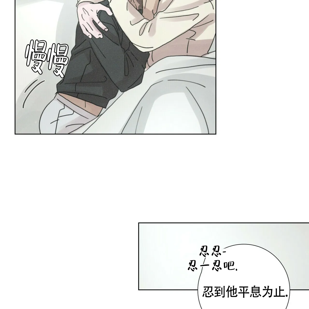 《单相思》第11话 第62页