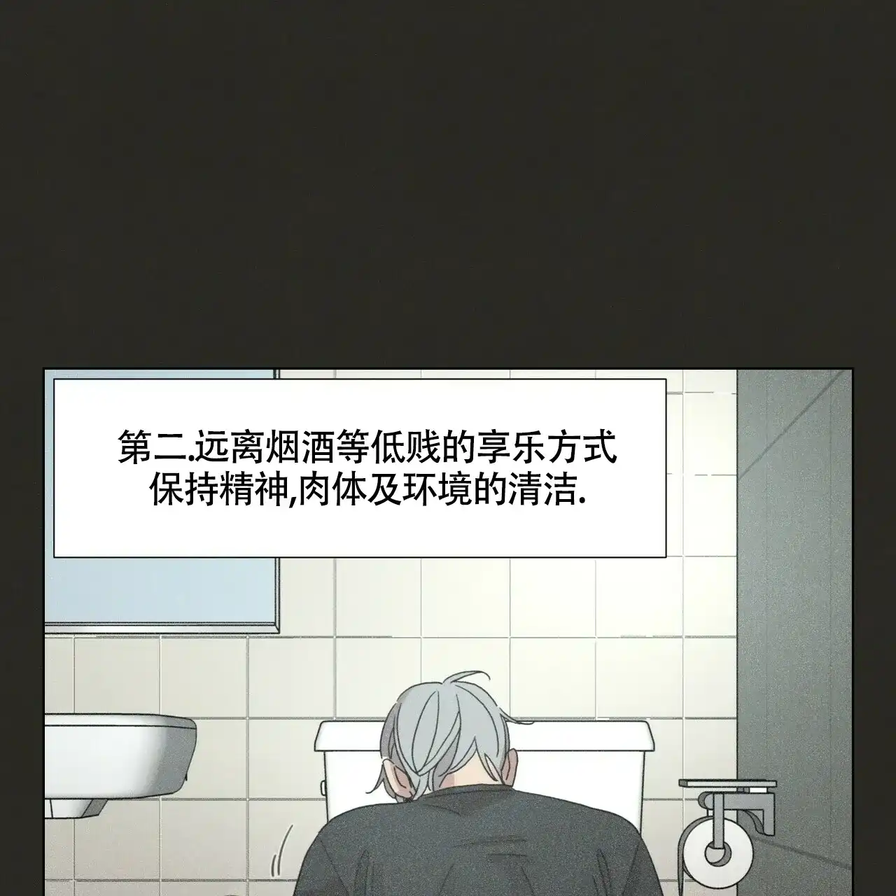 《单相思》第11话 第3页