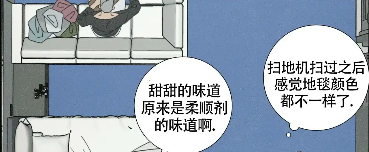 《单相思》第11话 第32页