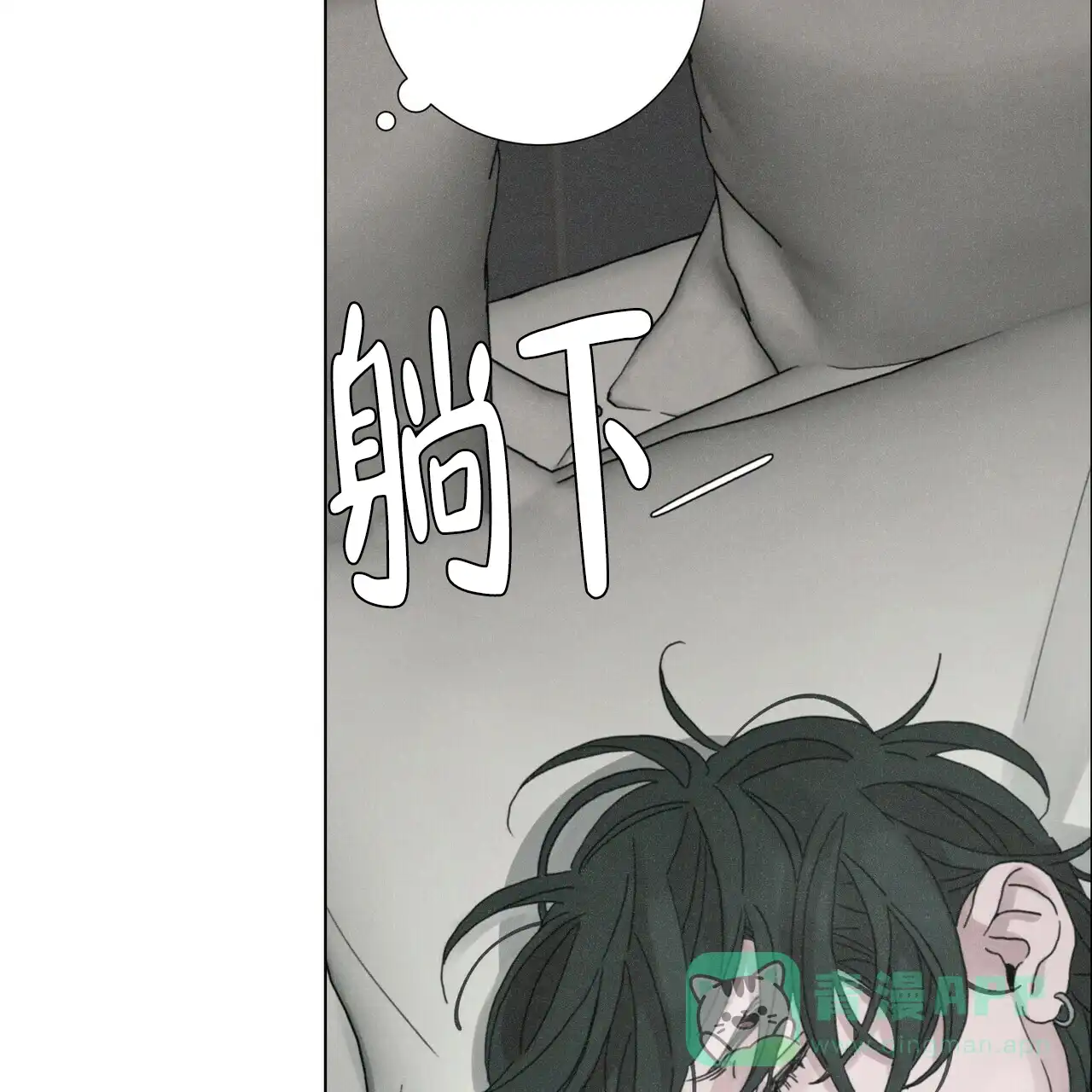 《单相思》第11话 第41页