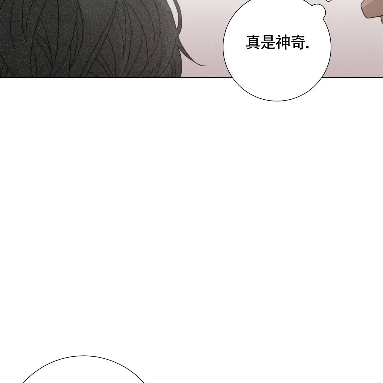 《单相思》第12话 第8页