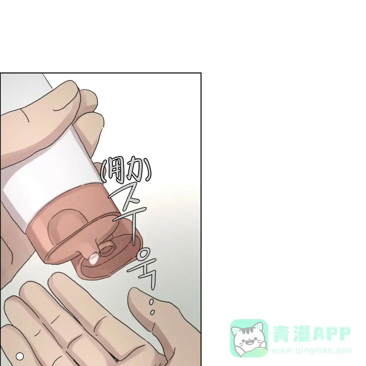 《单相思》第12话 第26页