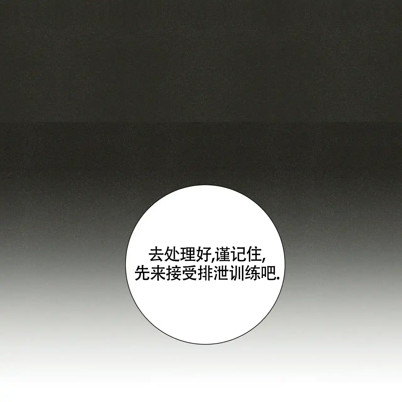 《单相思》第12话 第42页