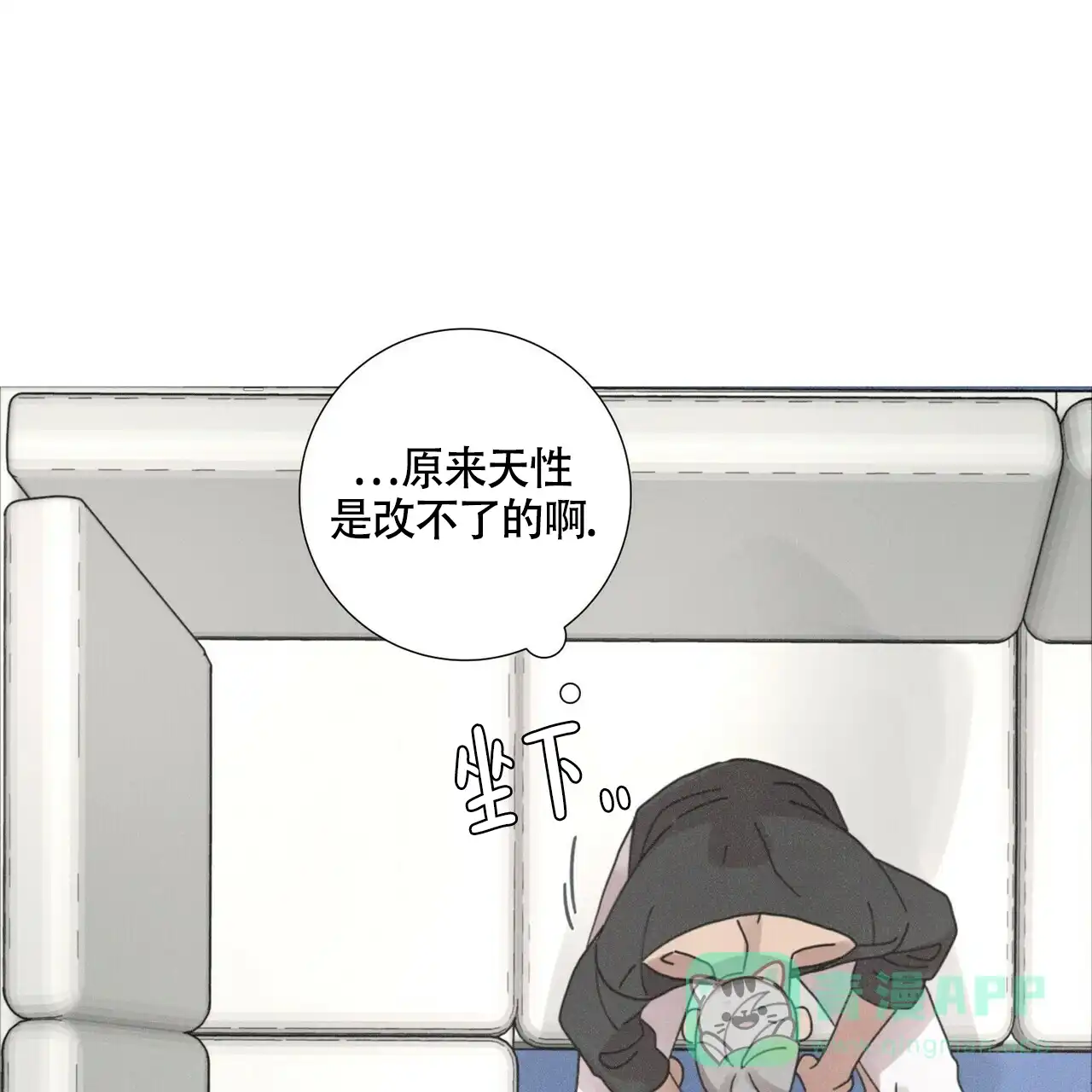 《单相思》第12话 第46页