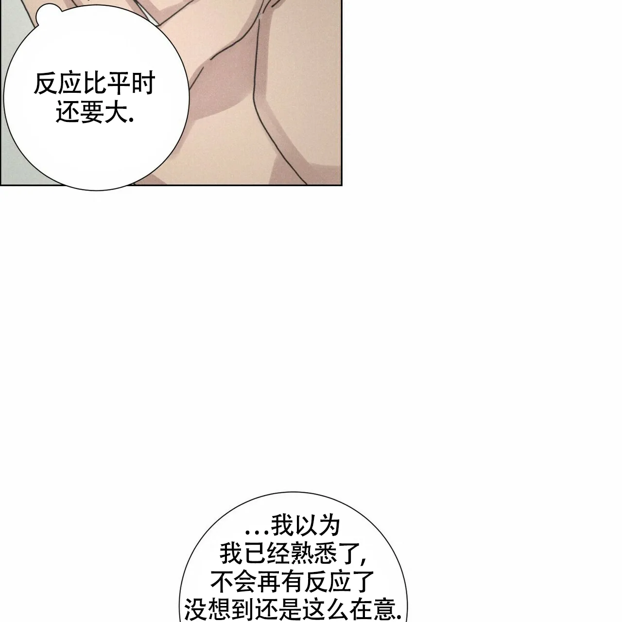 《单相思》第12话 第27页