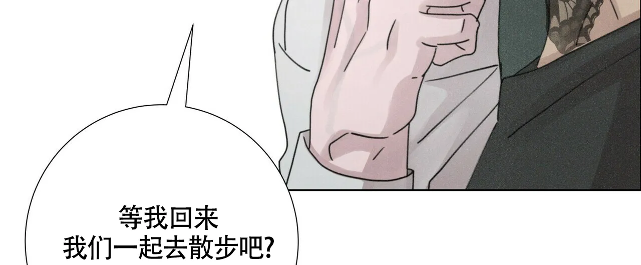 《单相思》第12话 第57页