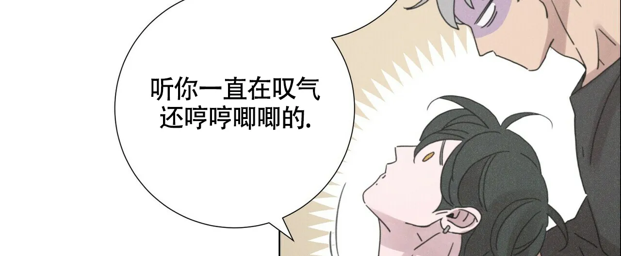《单相思》第12话 第13页